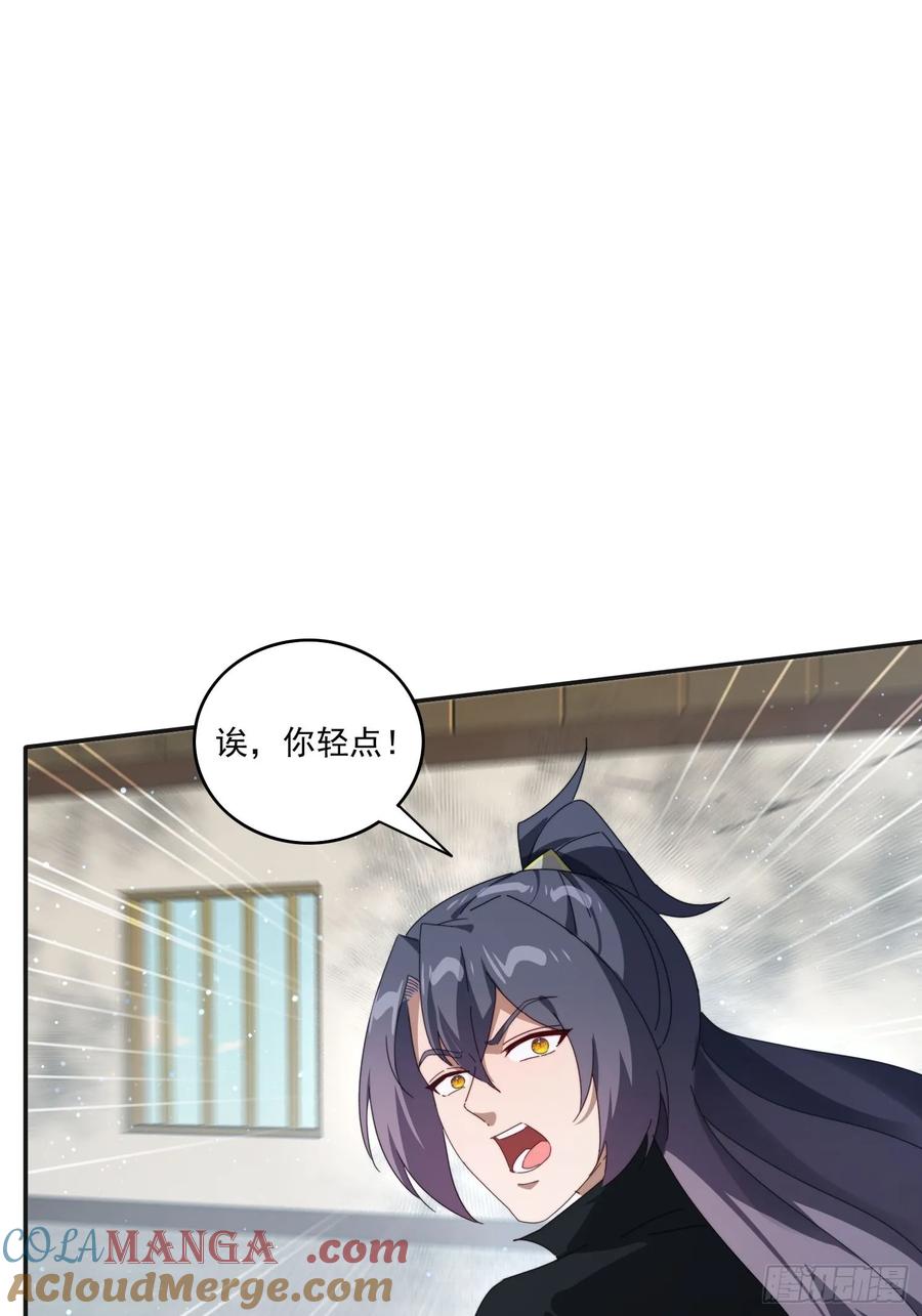 《签到九万年》193 美女狱友 第13页