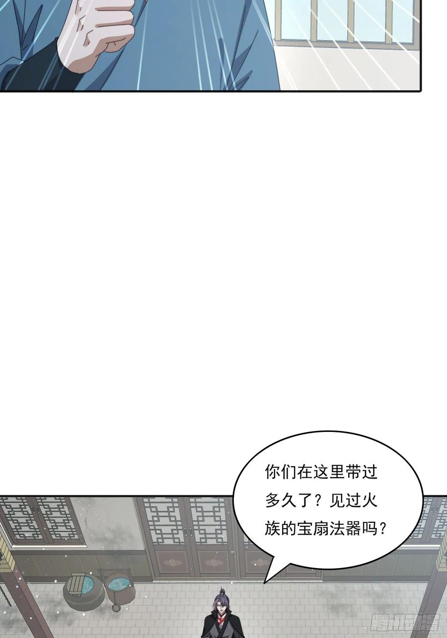 《签到九万年》193 美女狱友 第24页