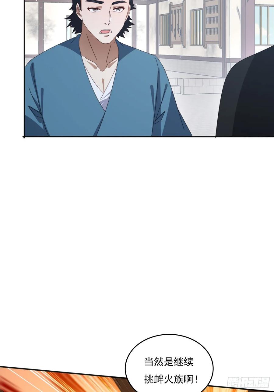 《签到九万年》193 美女狱友 第29页