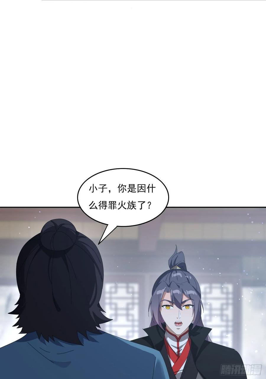 《签到九万年》193 美女狱友 第21页