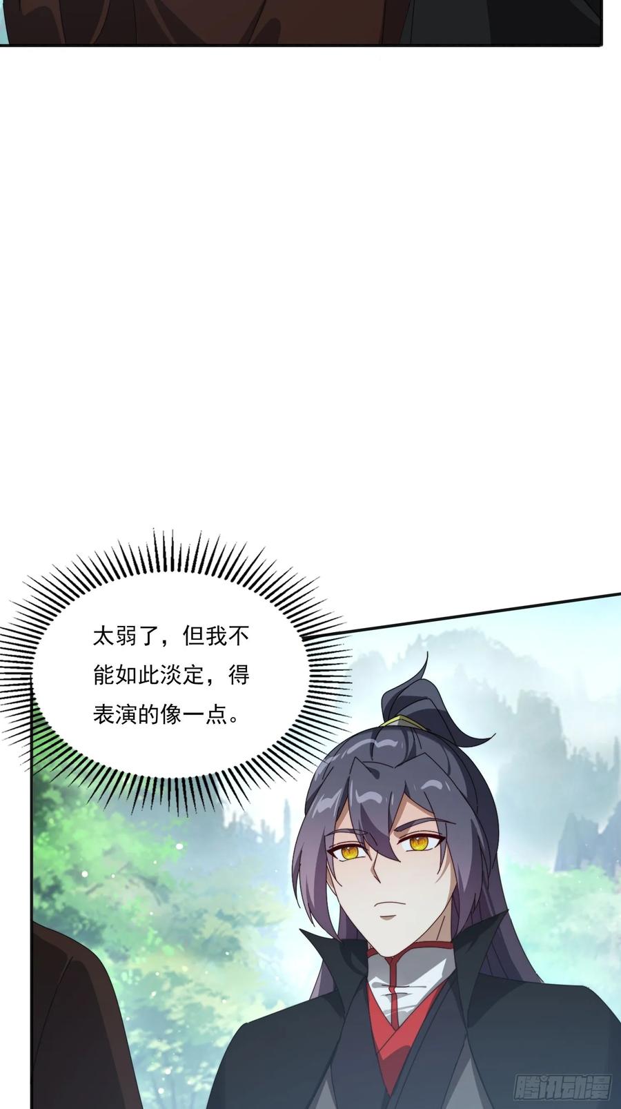 《签到九万年》193 美女狱友 第3页