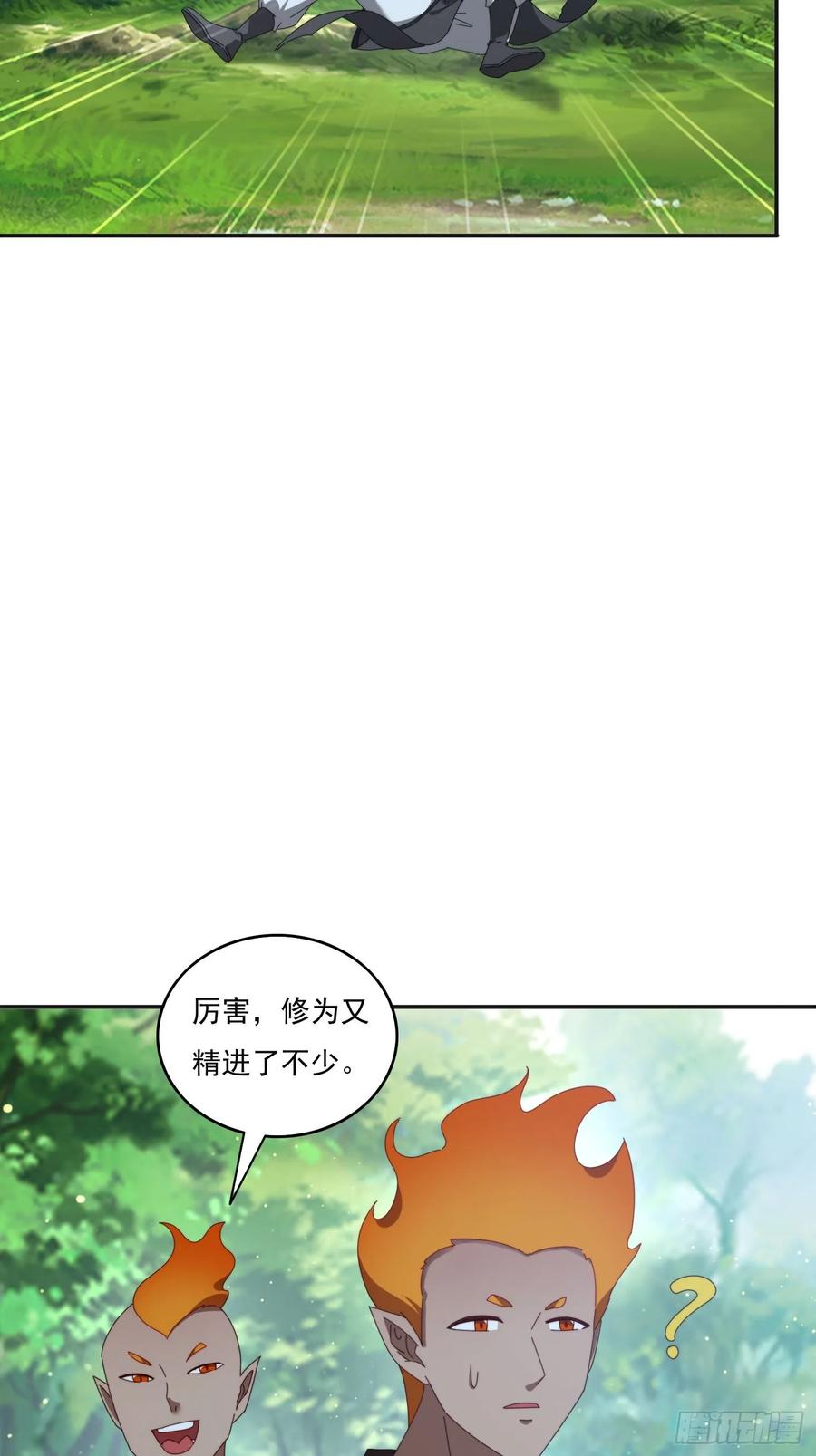 《签到九万年》193 美女狱友 第6页
