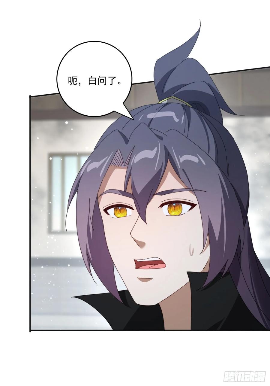 《签到九万年》193 美女狱友 第26页