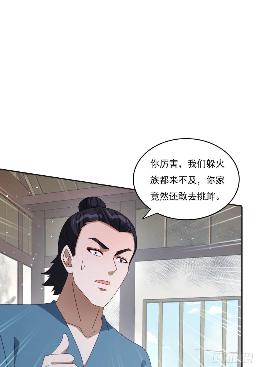 《签到九万年》193 美女狱友 第23页