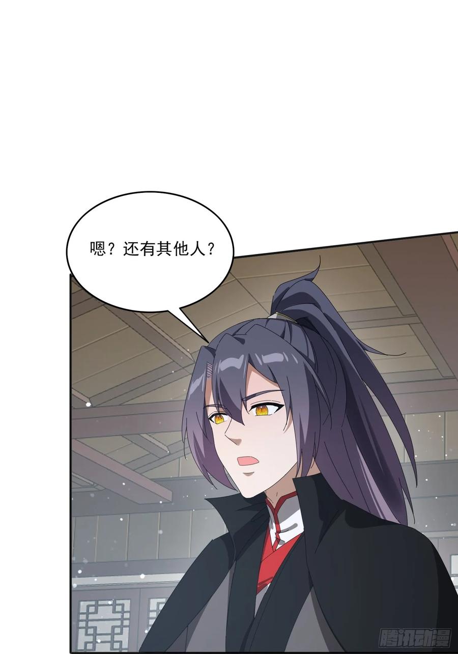 《签到九万年》193 美女狱友 第20页