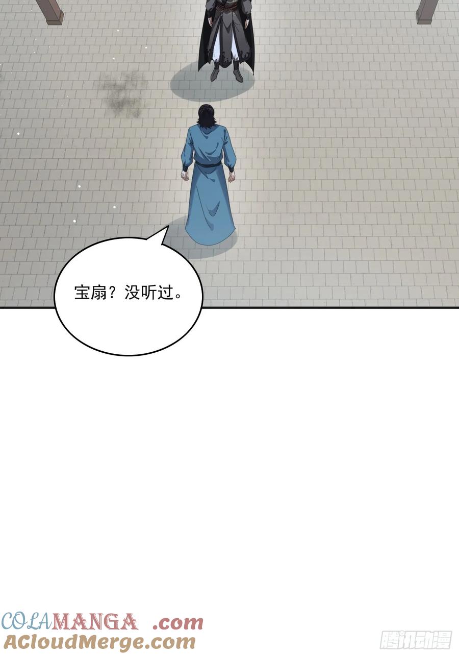 《签到九万年》193 美女狱友 第25页