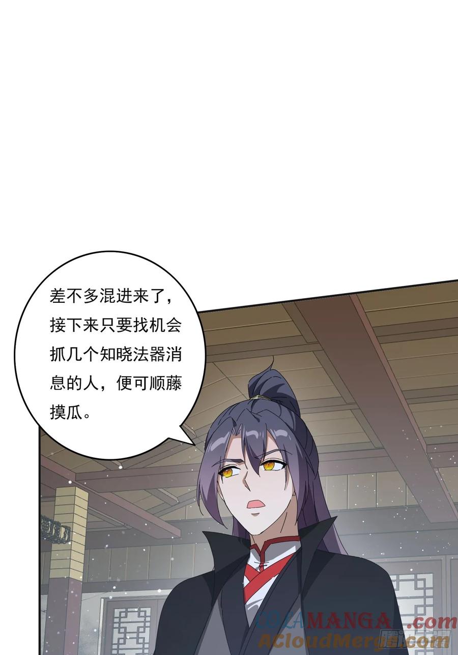 《签到九万年》193 美女狱友 第16页