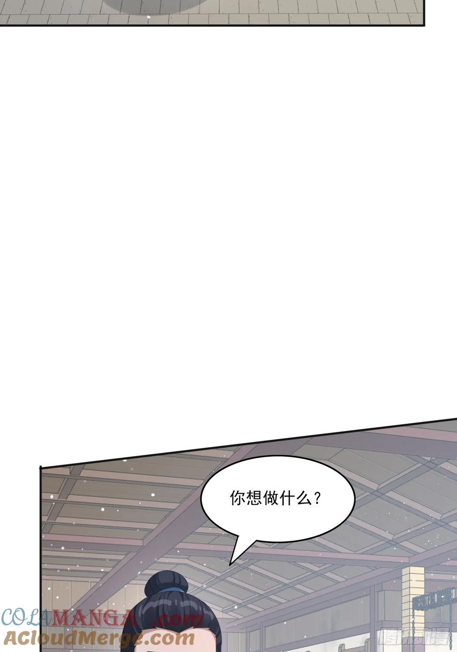 《签到九万年》193 美女狱友 第28页
