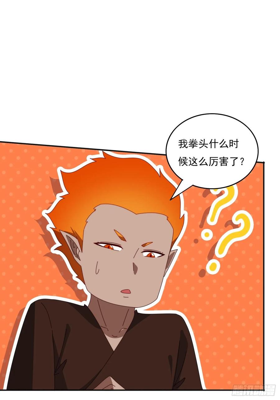 《签到九万年》193 美女狱友 第9页