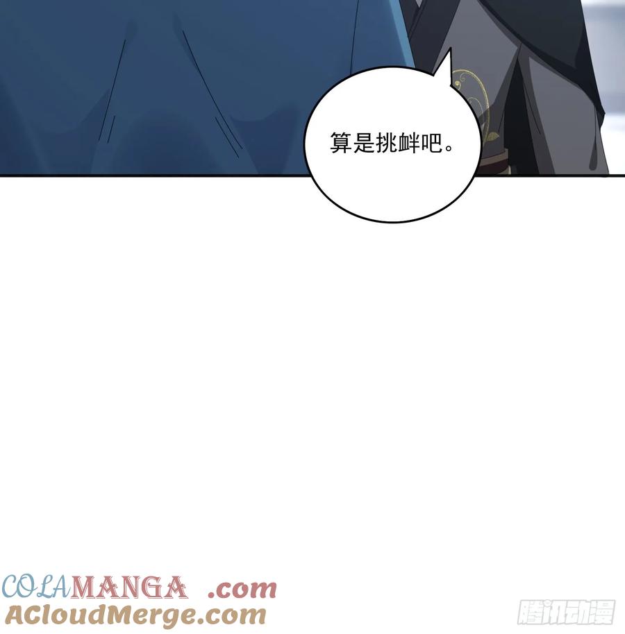 《签到九万年》193 美女狱友 第22页