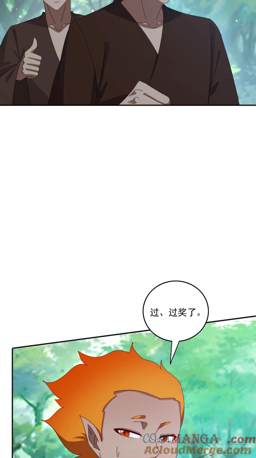 《签到九万年》193 美女狱友 第7页