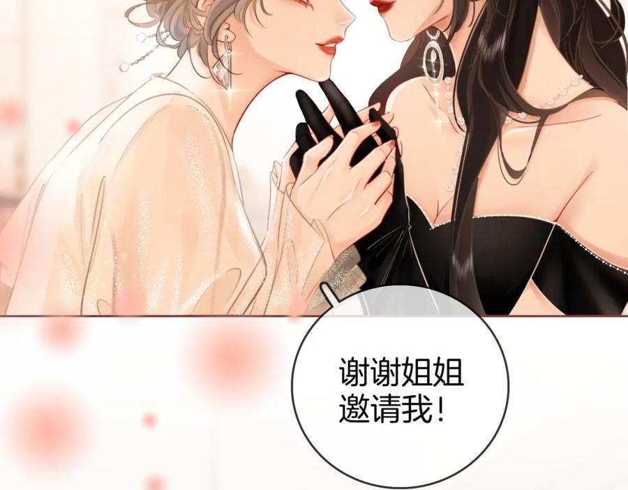 顾小姐和曲小姐 第1话 熙之 第71页