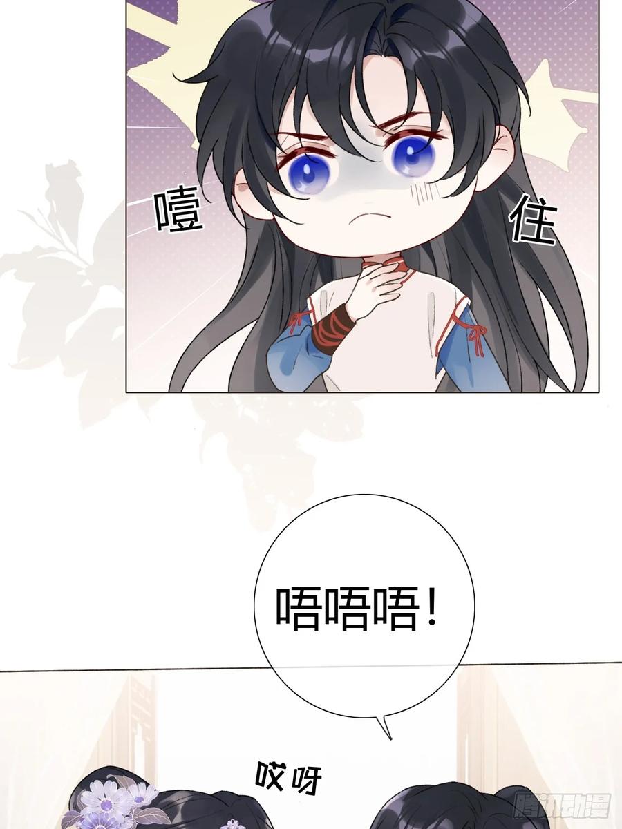 魔皇前夫诈尸了 18 他来了 第32页