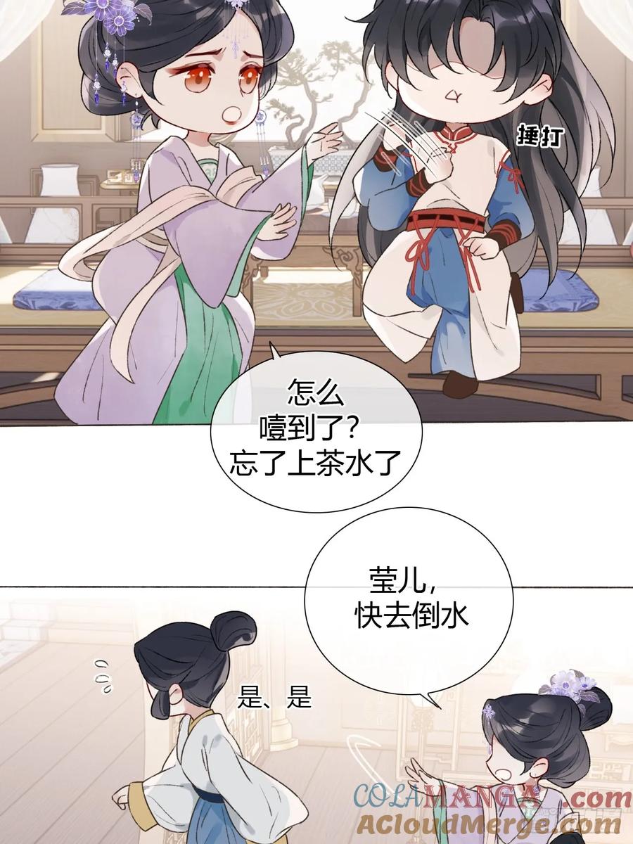 魔皇前夫诈尸了 18 他来了 第33页