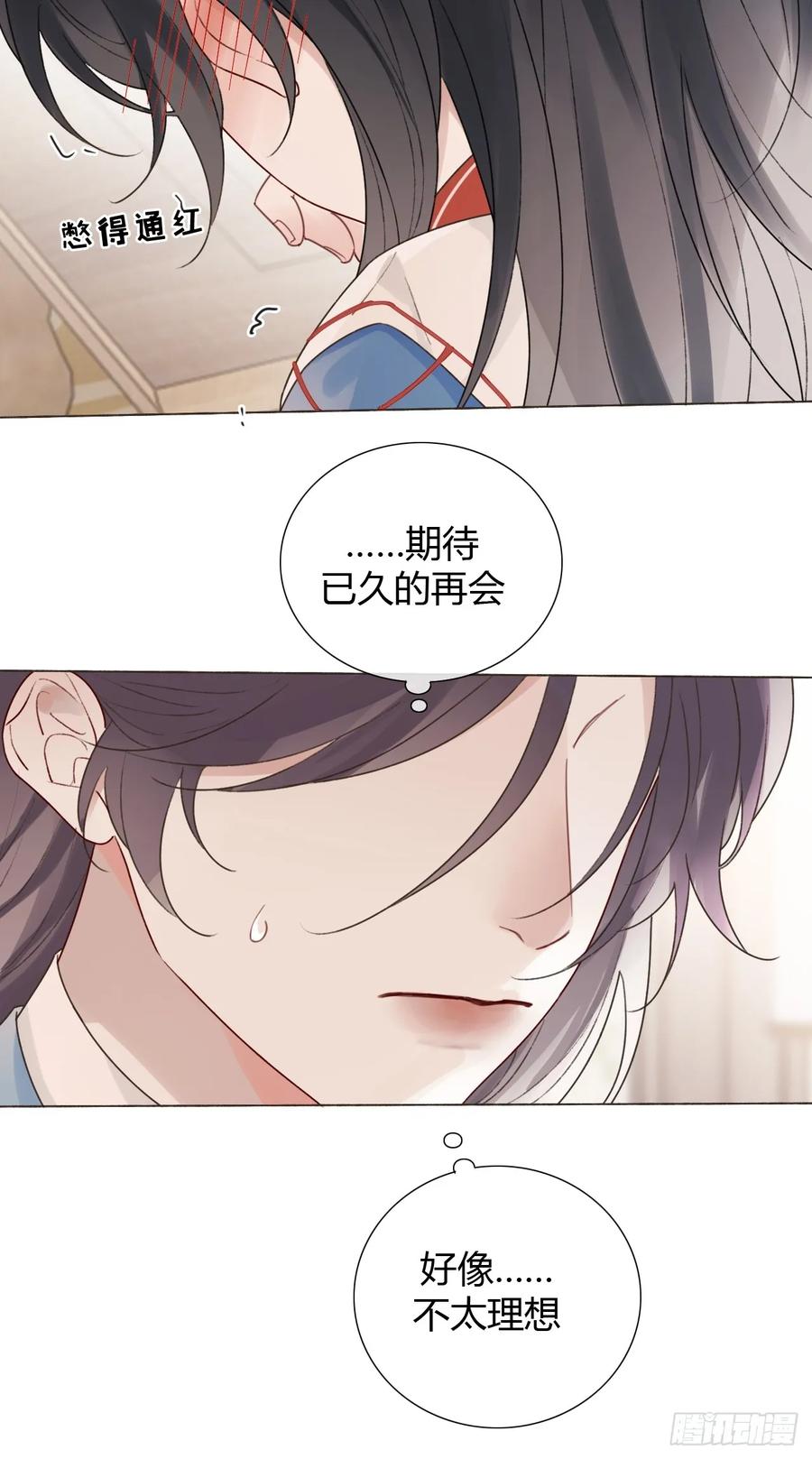 魔皇前夫诈尸了 18 他来了 第36页