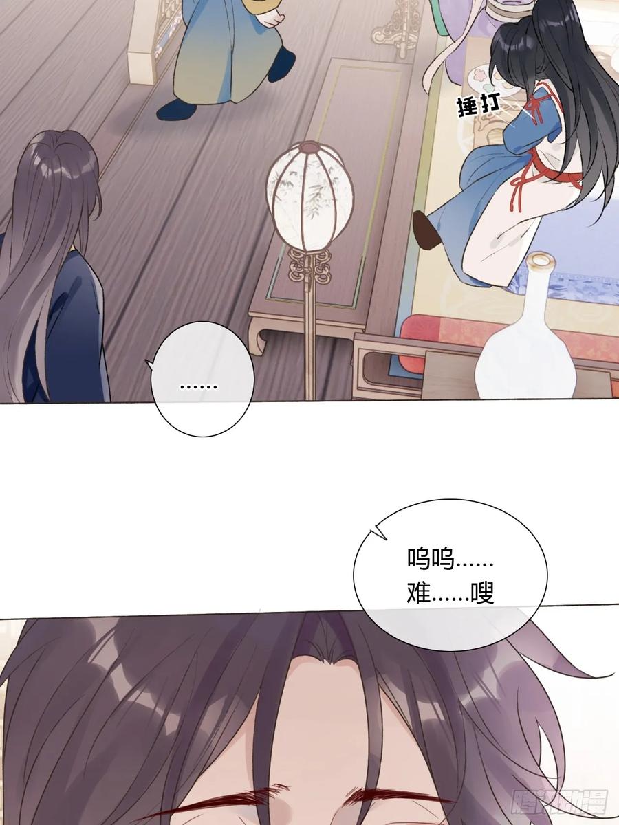 魔皇前夫诈尸了 18 他来了 第34页
