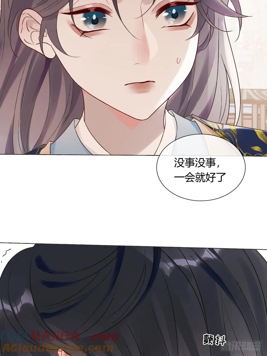 魔皇前夫诈尸了 18 他来了 第35页