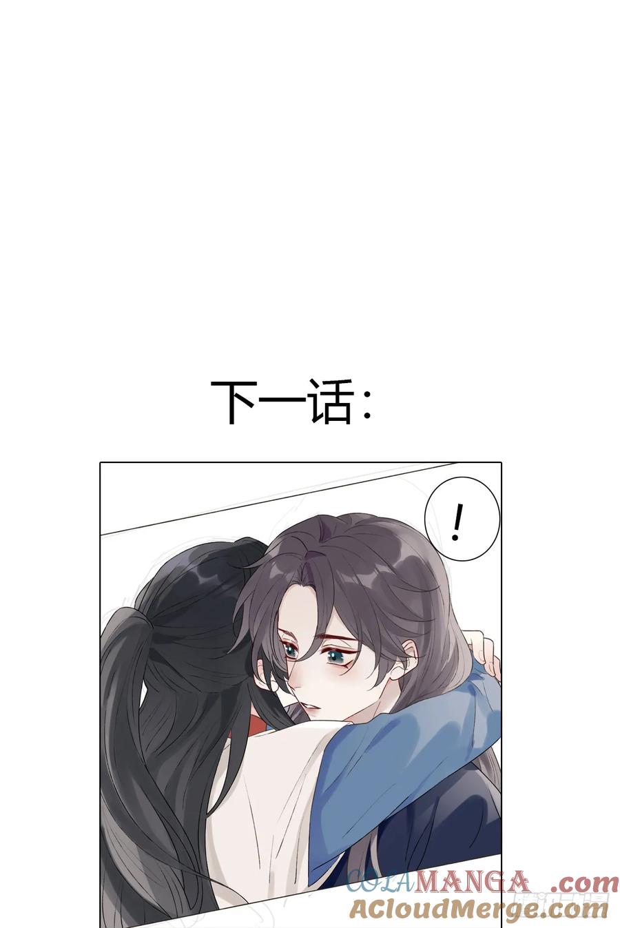 魔皇前夫诈尸了 18 他来了 第37页