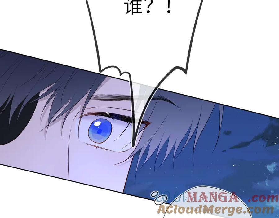 星辰于我 第37话 撞破！ 第89页