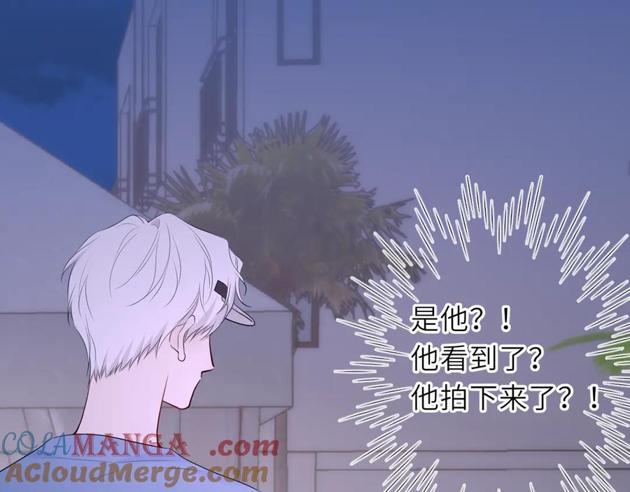 星辰于我 第37话 撞破！ 第93页