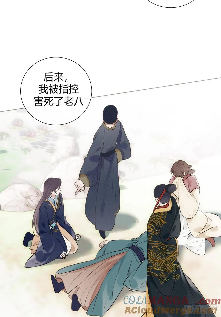 魔皇前夫诈尸了 21 是我害了她 第34页