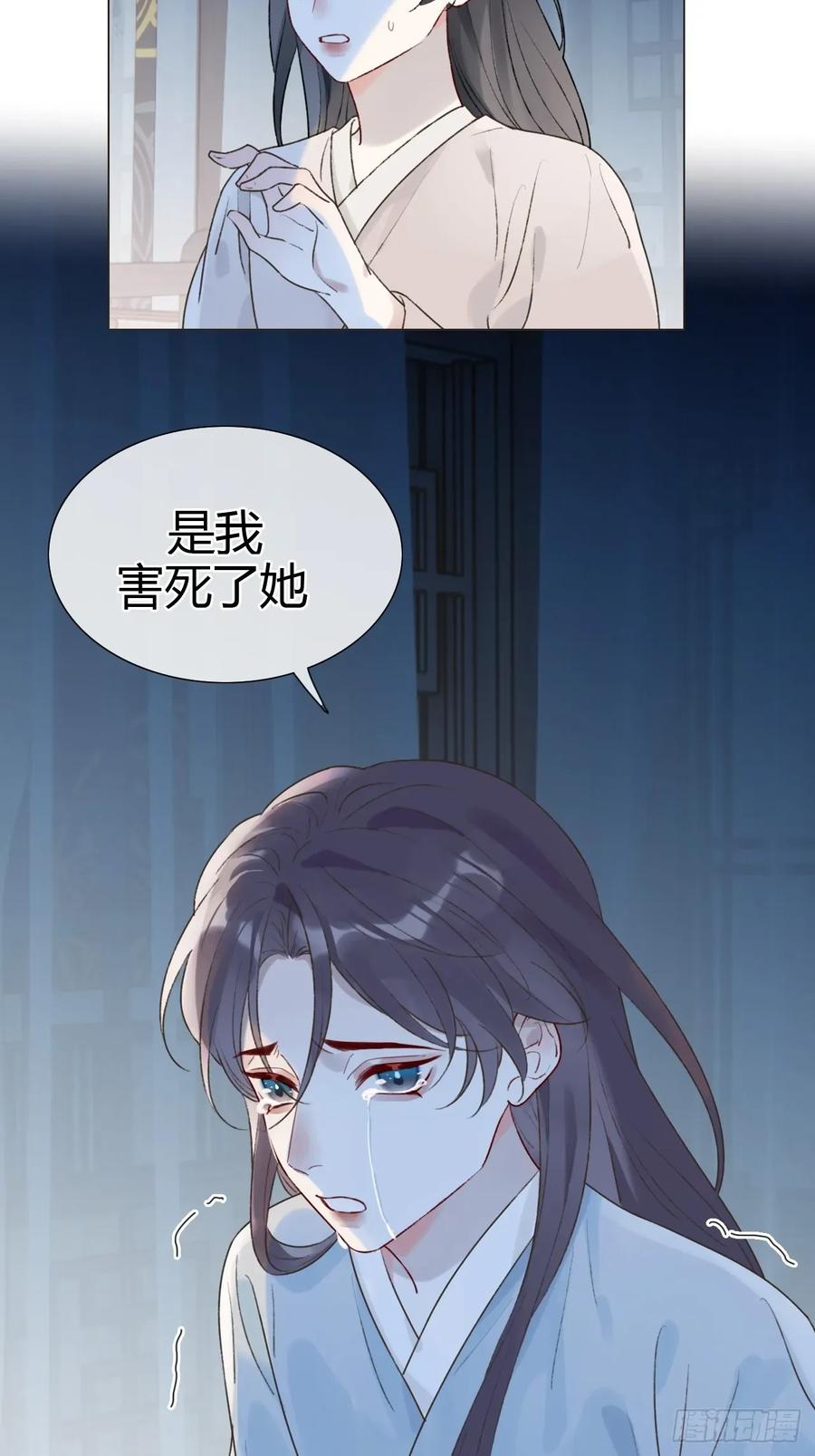魔皇前夫诈尸了 21 是我害了她 第47页