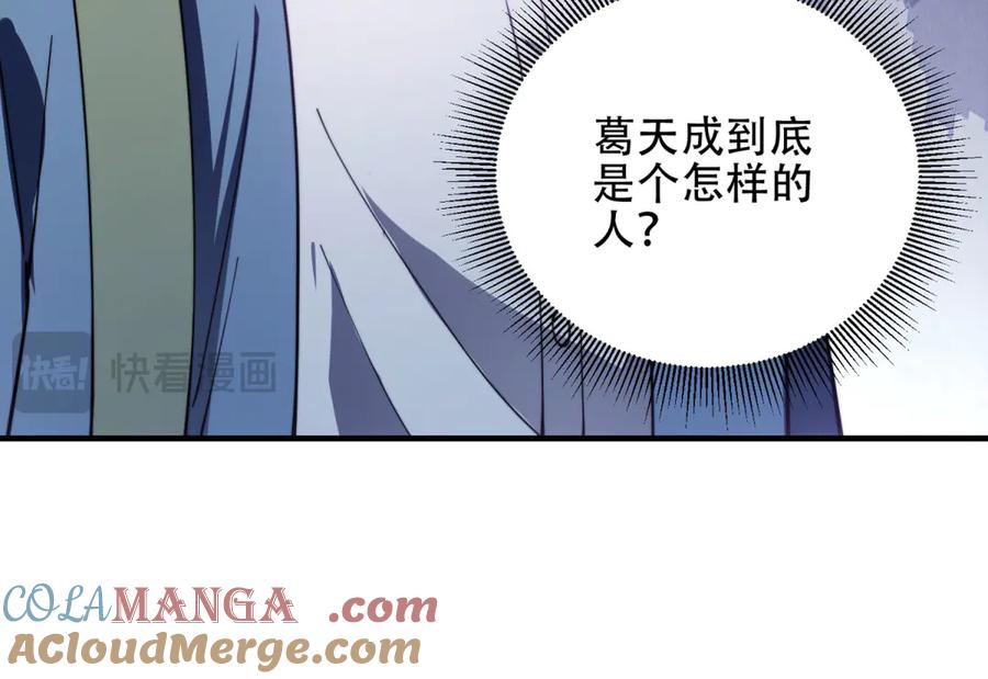 《我在末世给别人升级》第22话 混沌脉冲干扰装置 第181页