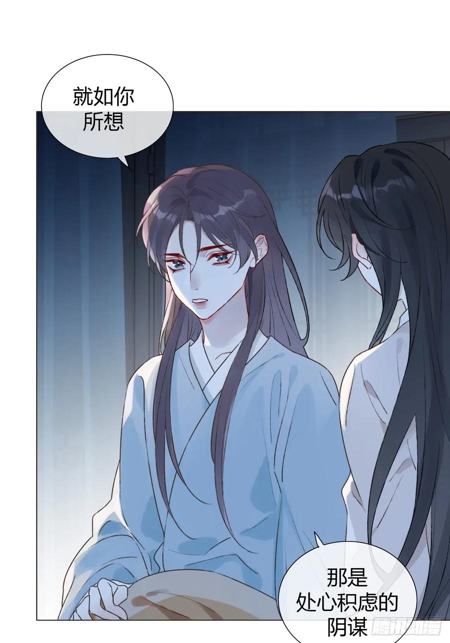 魔皇前夫诈尸了 21 是我害了她 第33页