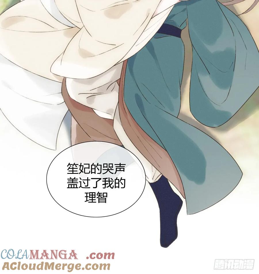 魔皇前夫诈尸了 21 是我害了她 第37页