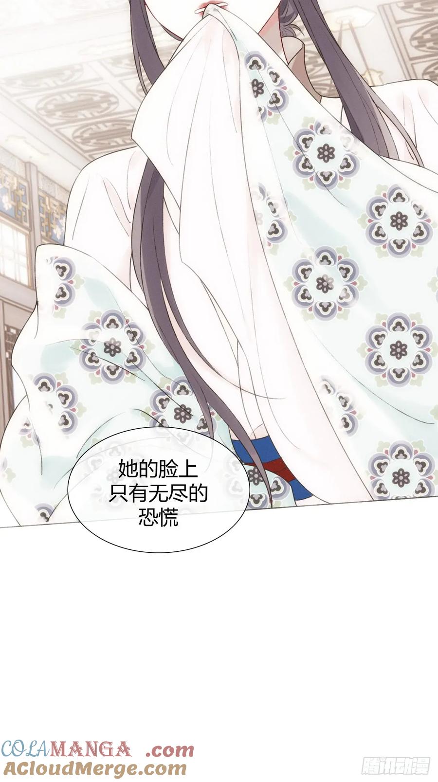 魔皇前夫诈尸了 21 是我害了她 第19页
