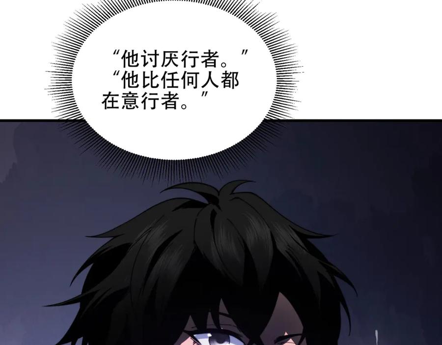 《我在末世给别人升级》第22话 混沌脉冲干扰装置 第179页
