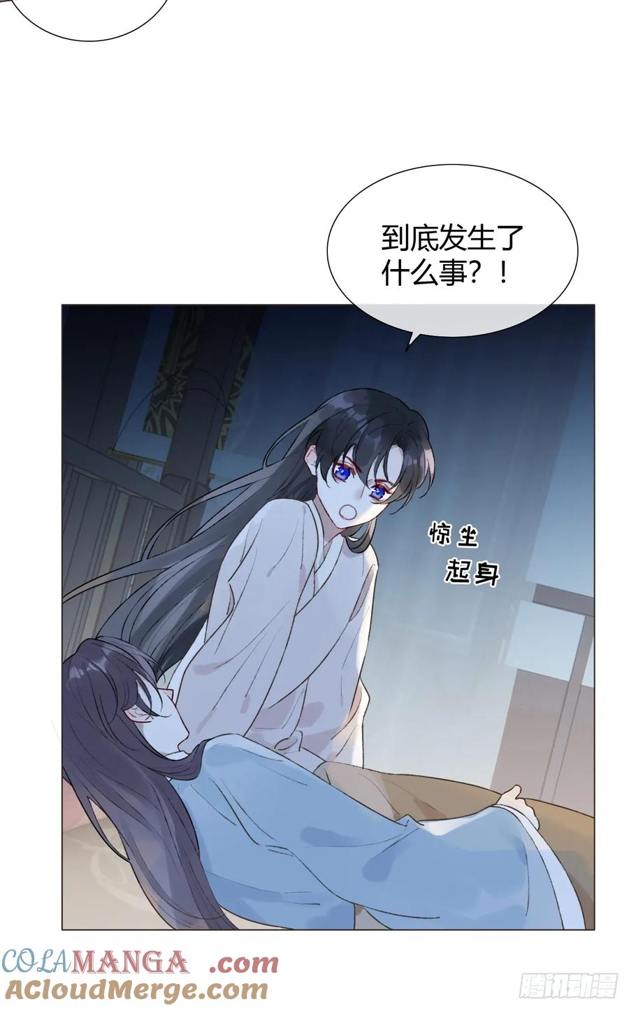 魔皇前夫诈尸了 21 是我害了她 第25页