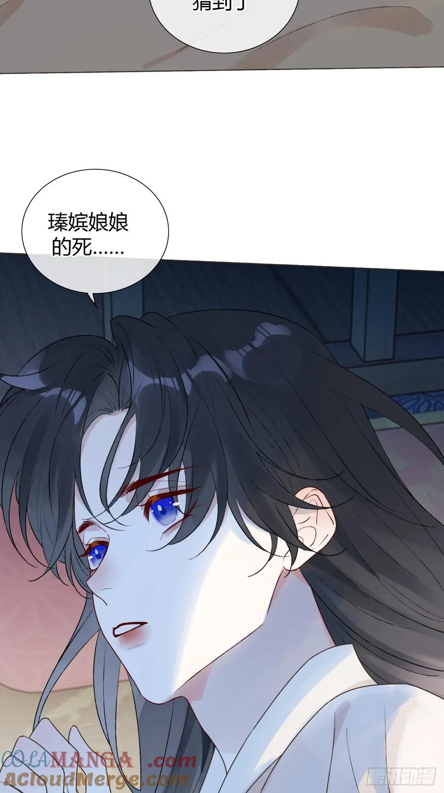 魔皇前夫诈尸了 21 是我害了她 第22页