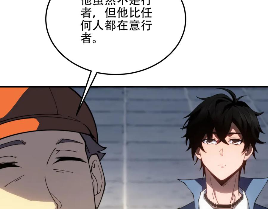 《我在末世给别人升级》第22话 混沌脉冲干扰装置 第176页