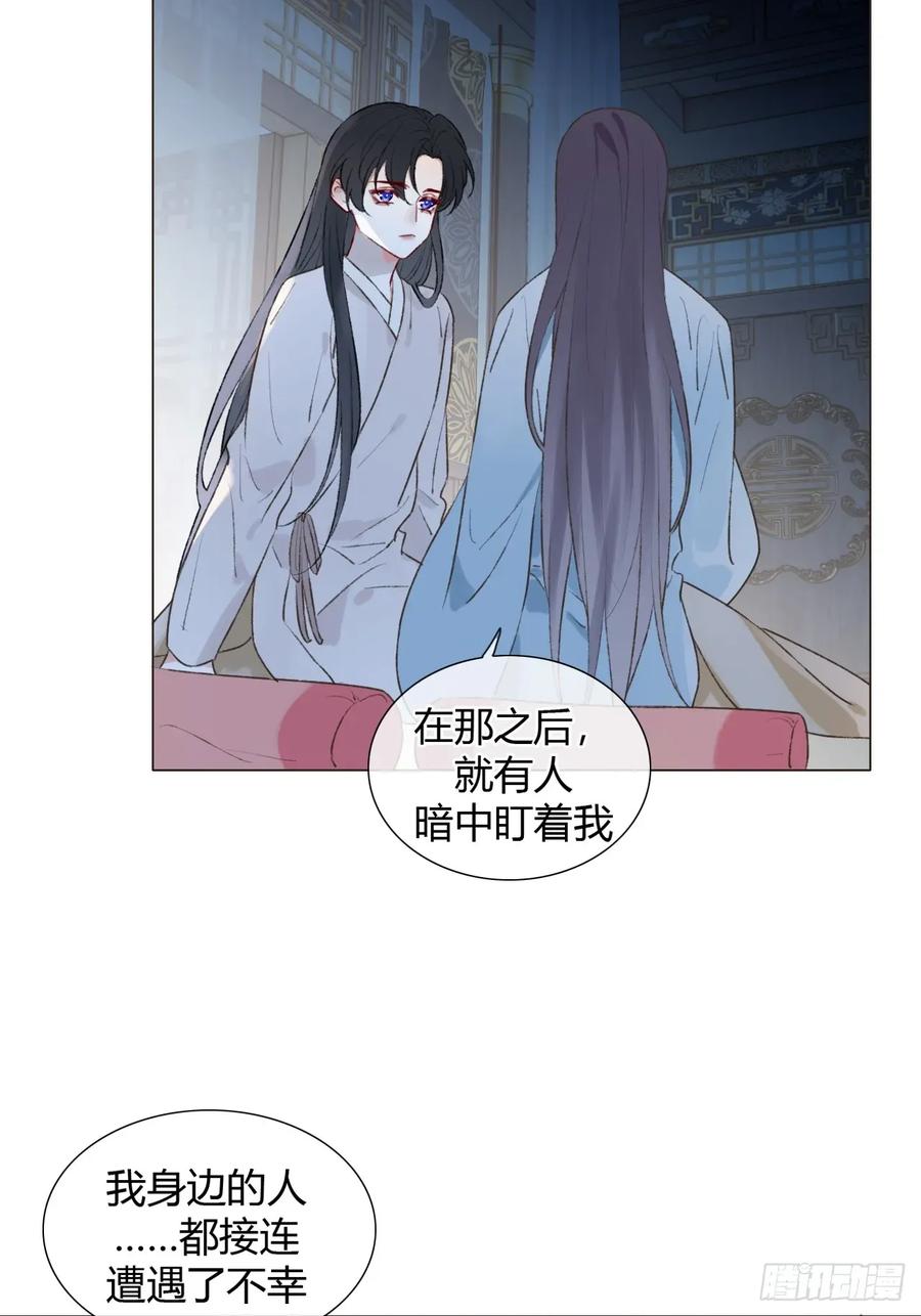 魔皇前夫诈尸了 21 是我害了她 第27页