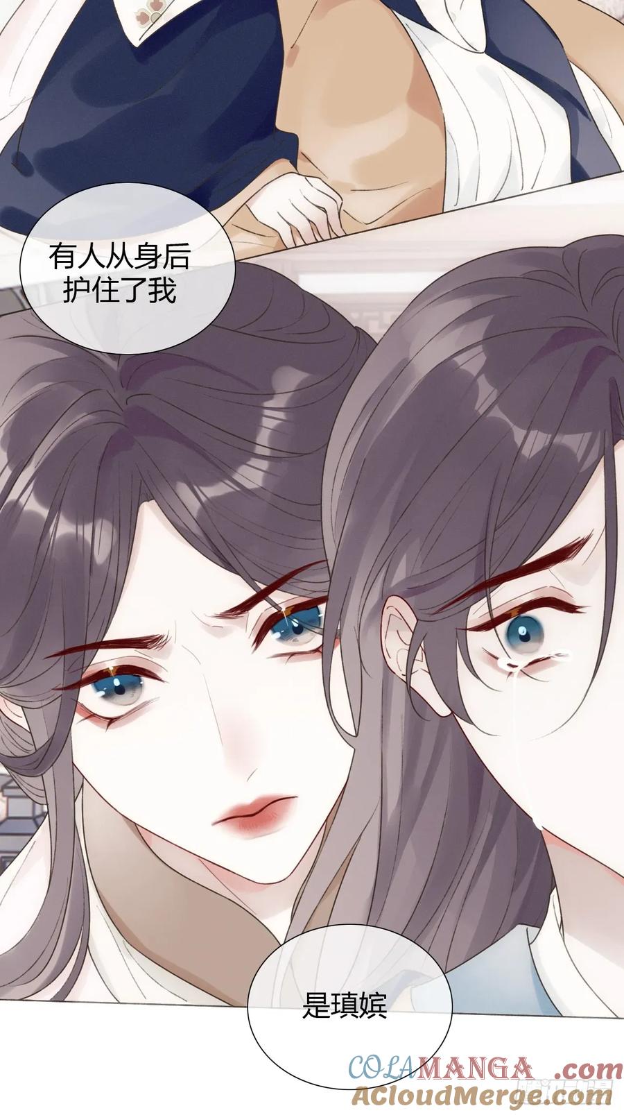魔皇前夫诈尸了 21 是我害了她 第40页