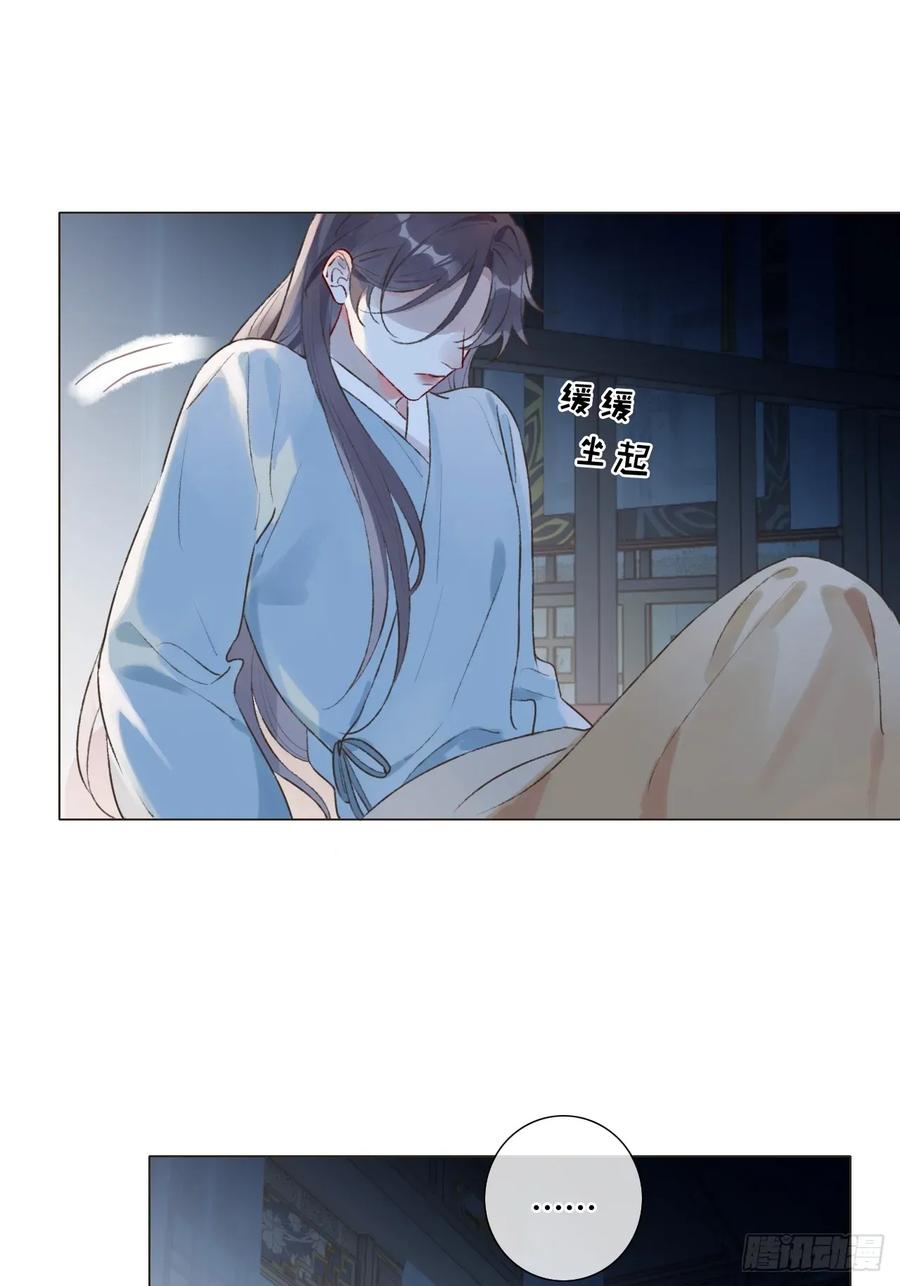 魔皇前夫诈尸了 21 是我害了她 第26页