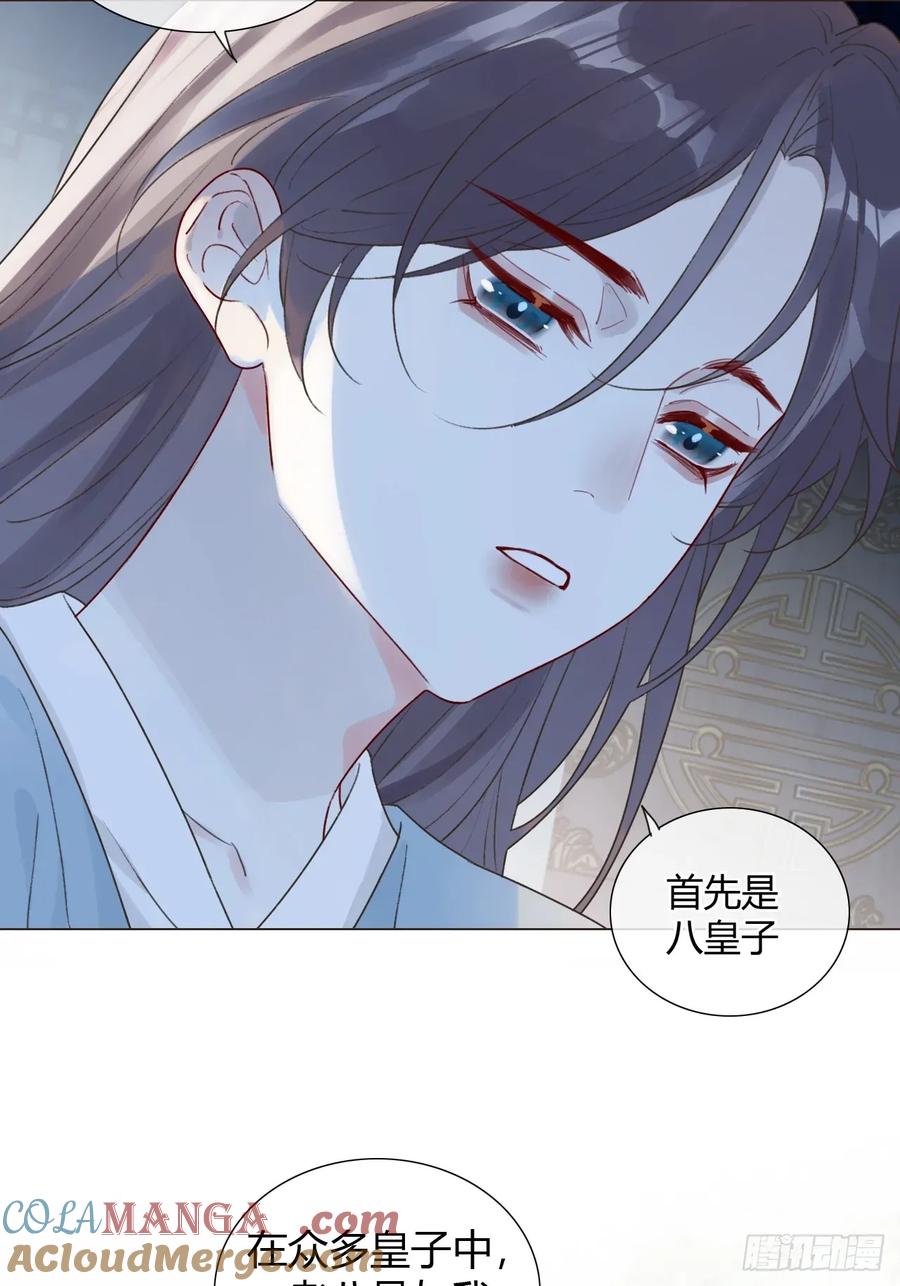 魔皇前夫诈尸了 21 是我害了她 第28页