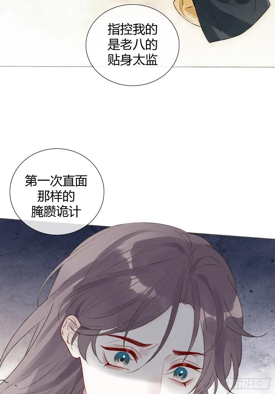 魔皇前夫诈尸了 21 是我害了她 第35页