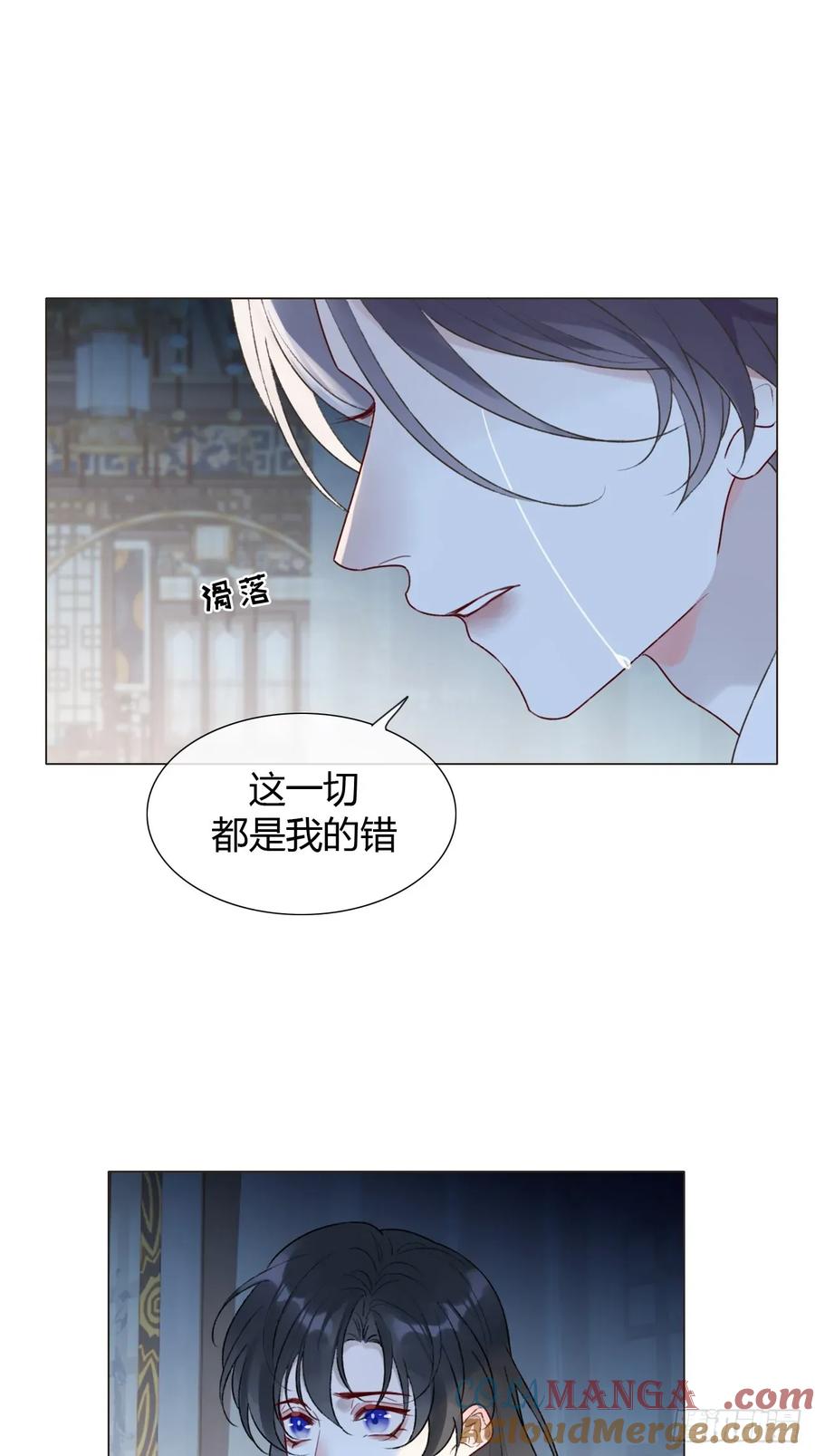 魔皇前夫诈尸了 21 是我害了她 第46页