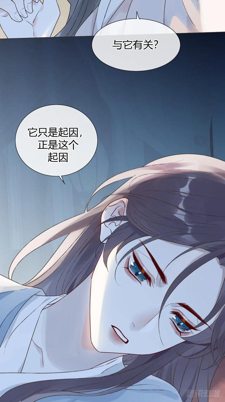 魔皇前夫诈尸了 21 是我害了她 第23页