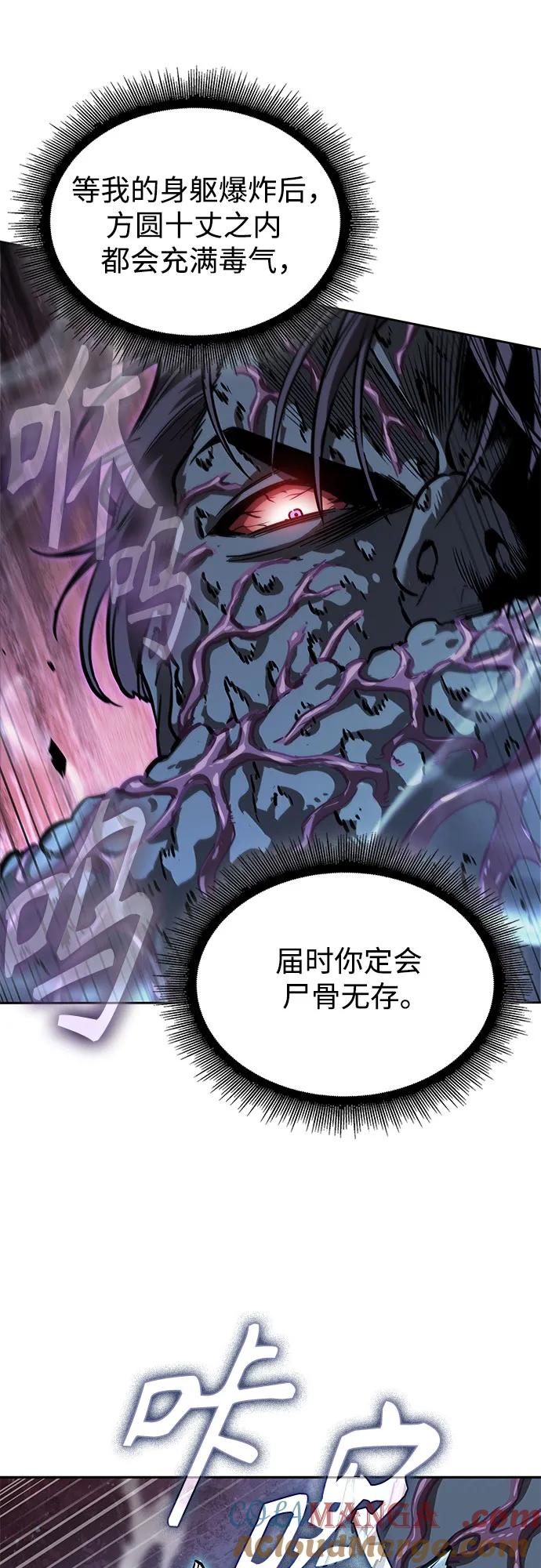 《某天成为魔神》232. 第80章 天魔再临（2） 第28页