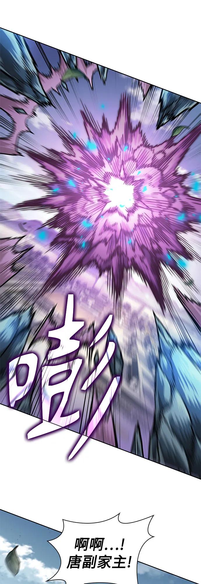 《某天成为魔神》232. 第80章 天魔再临（2） 第35页