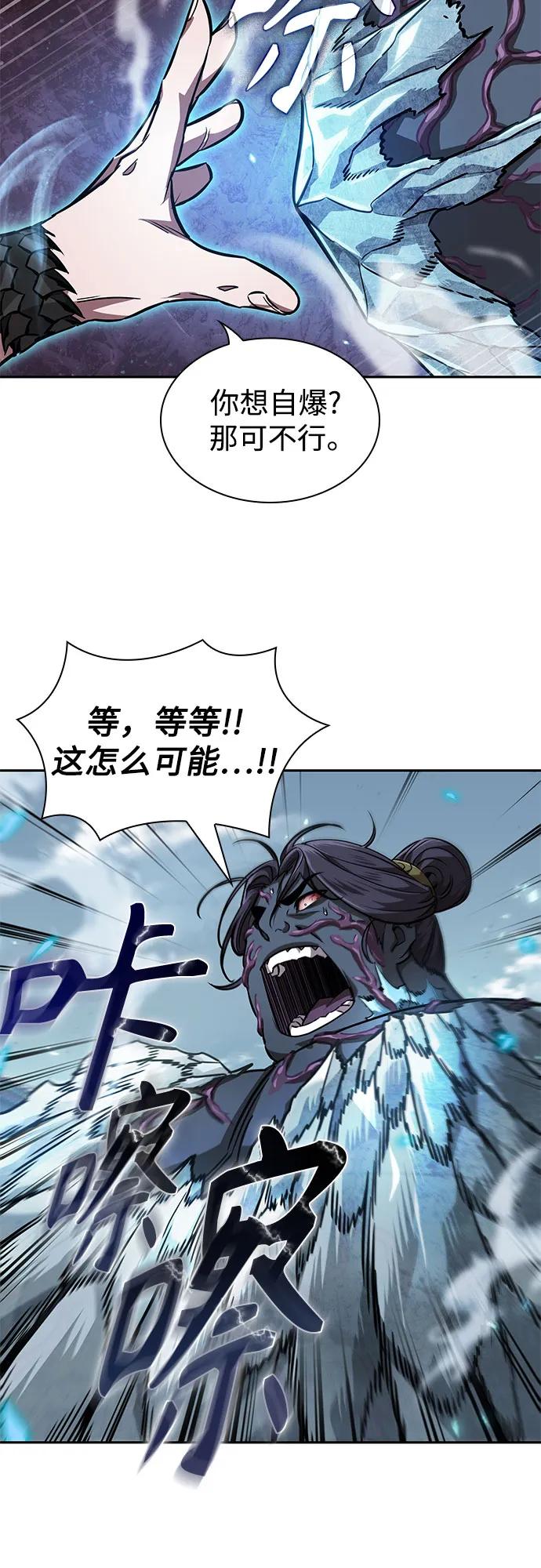 《某天成为魔神》232. 第80章 天魔再临（2） 第29页