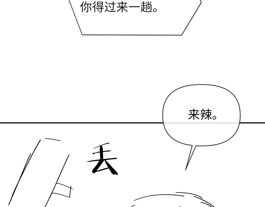 人鱼陷落 第151话 小白的请求 第91页