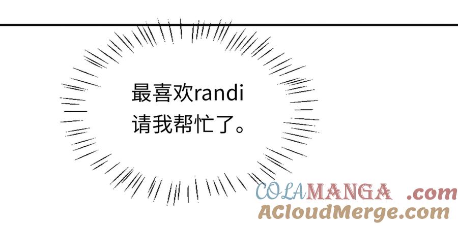 人鱼陷落 第151话 小白的请求 第93页