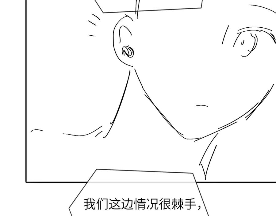 人鱼陷落 第151话 小白的请求 第90页