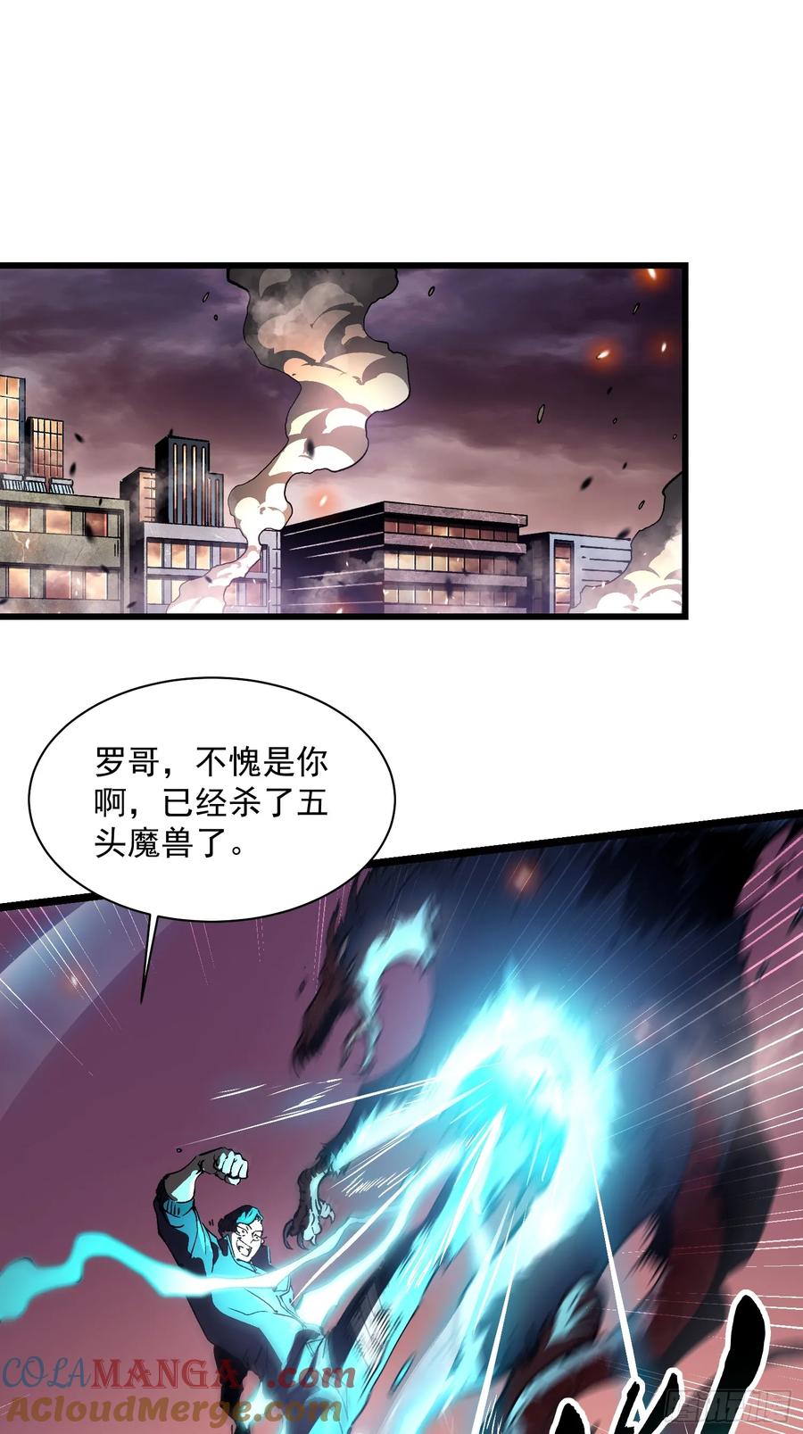 《高武进化：从觉醒怪兽之王开始》024狡诈的霸主 第67页