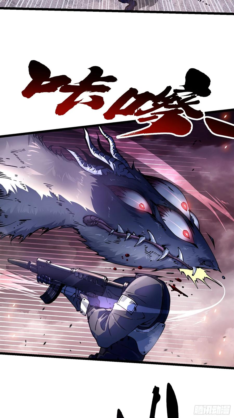 《高武进化：从觉醒怪兽之王开始》024狡诈的霸主 第44页