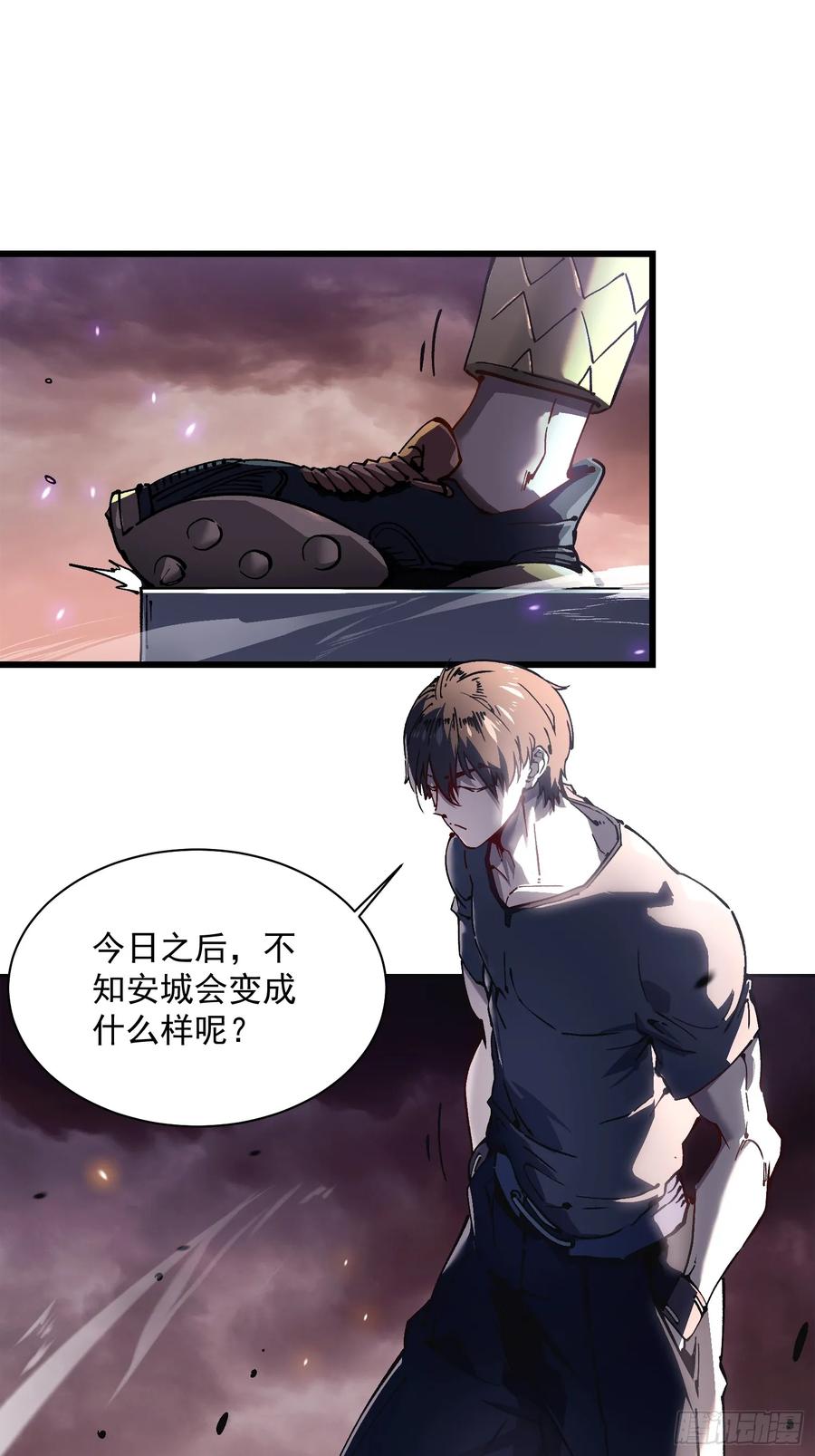 《高武进化：从觉醒怪兽之王开始》024狡诈的霸主 第59页
